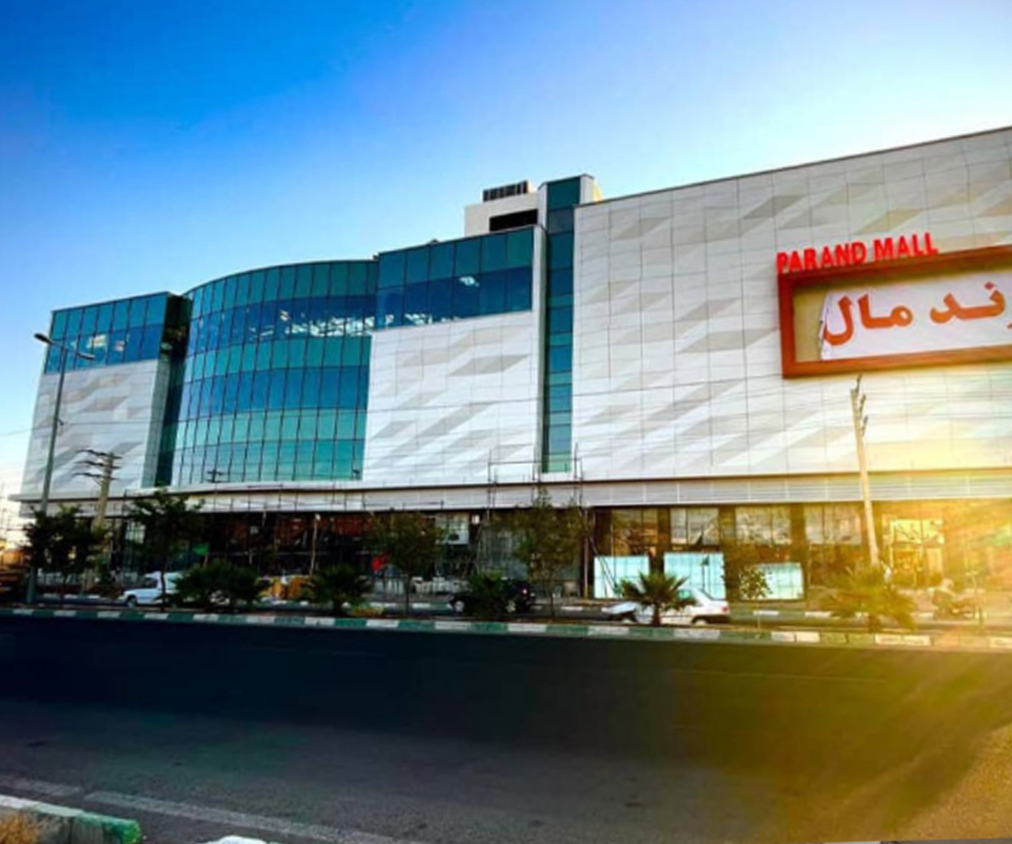مجتمع تجاری پرند مال 