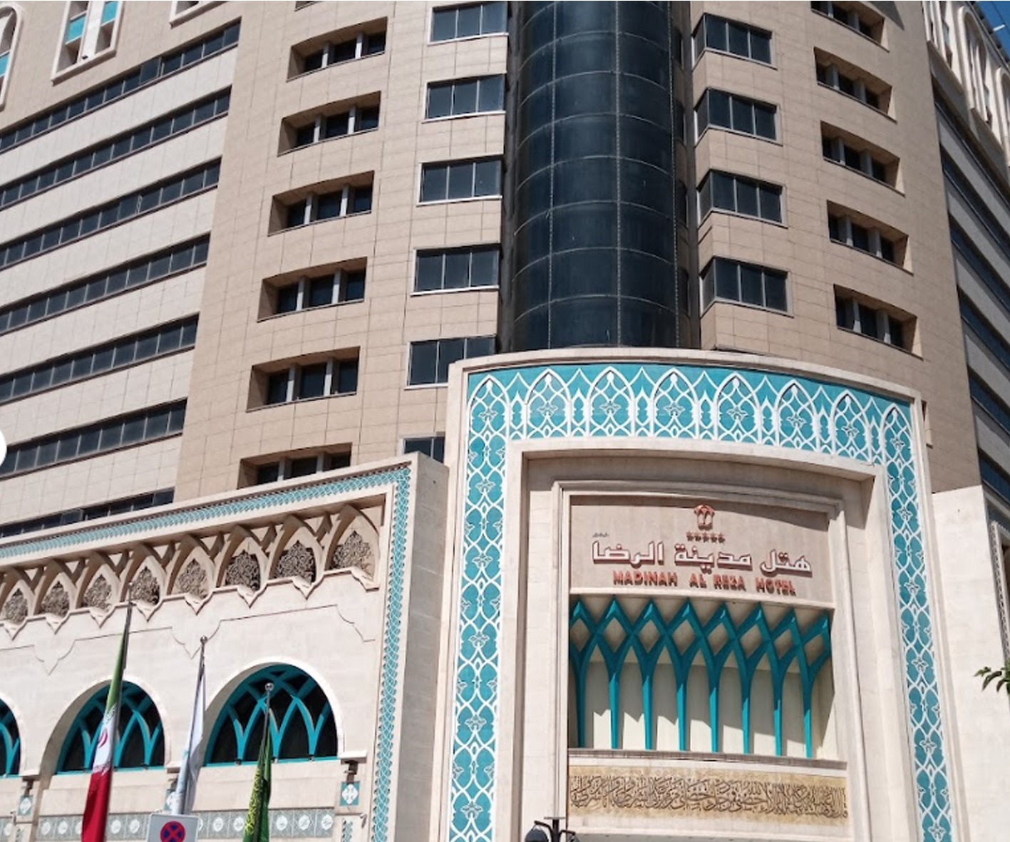 هتل مدینه الرضا